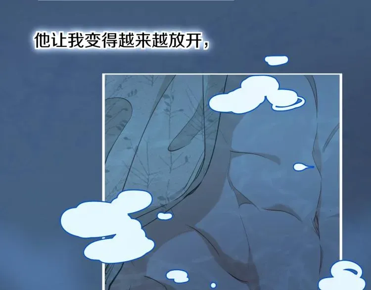 零度触碰 第41话激情过后的第三者 第43页