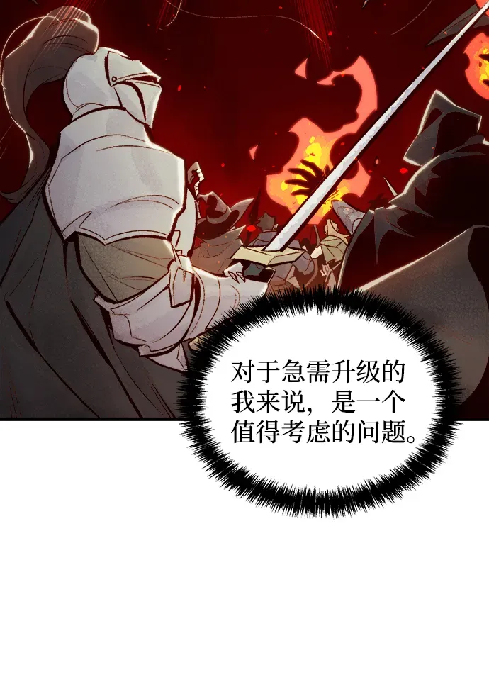 死灵法师：亡灵支配者 [第45话] 改变的世界，改变的人们（2） 第43页