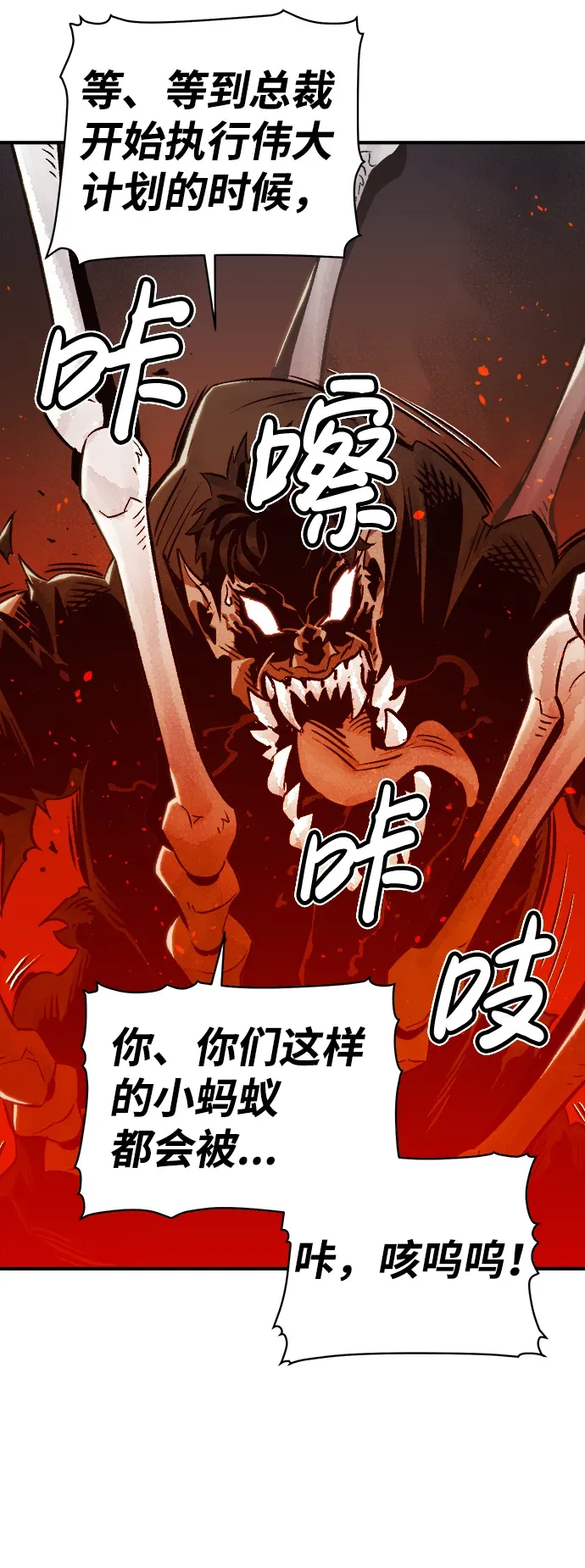 死灵法师：亡灵支配者 [第21话] 没有选择卡片的人（1） 第43页