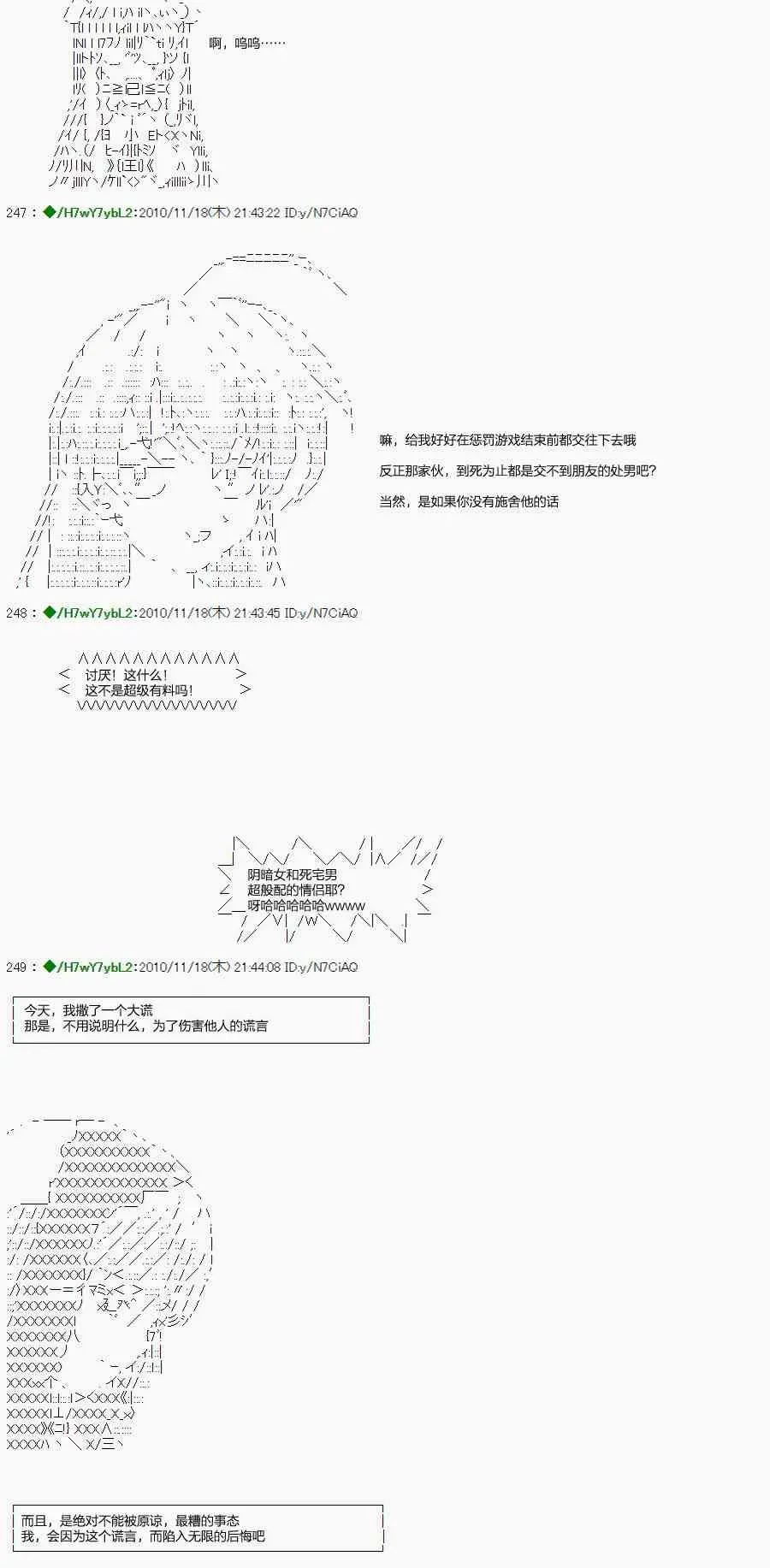 翠星石与白馒头的男友 2话 第43页