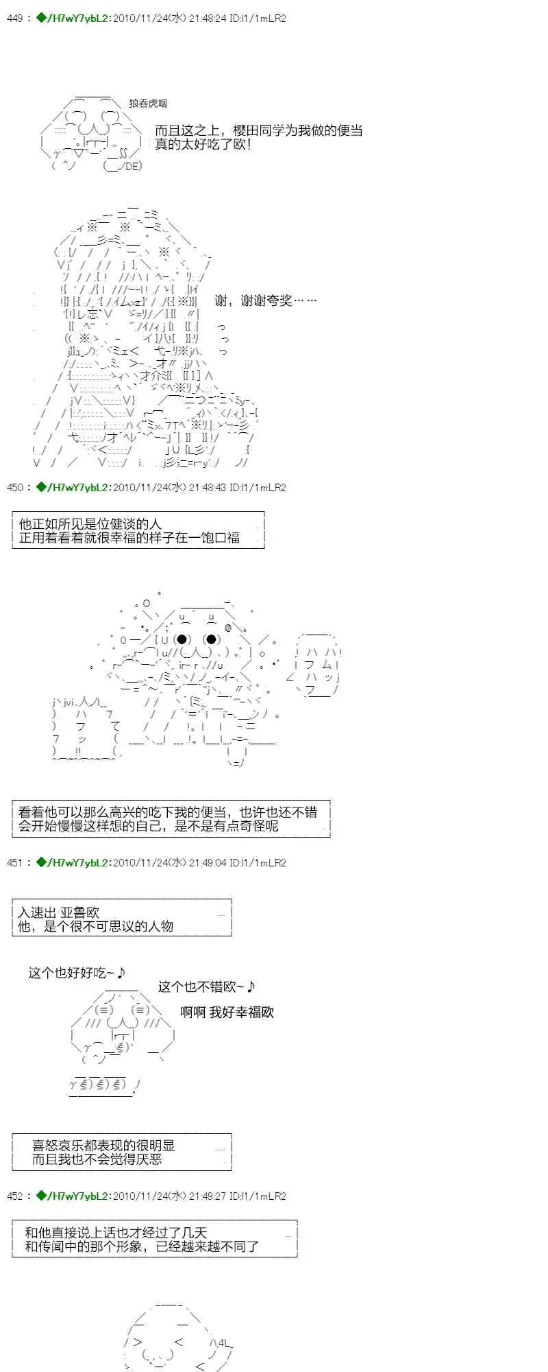 翠星石与白馒头的男友 3话 第44页