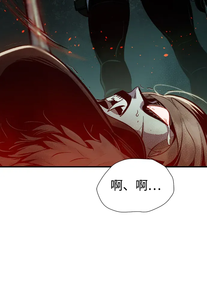 死灵法师：亡灵支配者 [第34话] 吸血鬼狩猎（5） 第44页