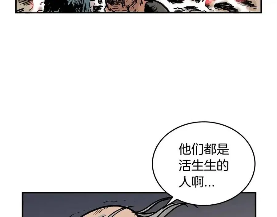 华山拳魔 第45话 我的剑想得到他！ 第44页