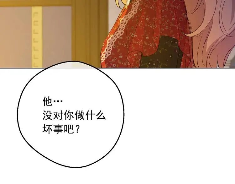 某天成为公主 第12话 冒牌货是帮凶？ 第44页