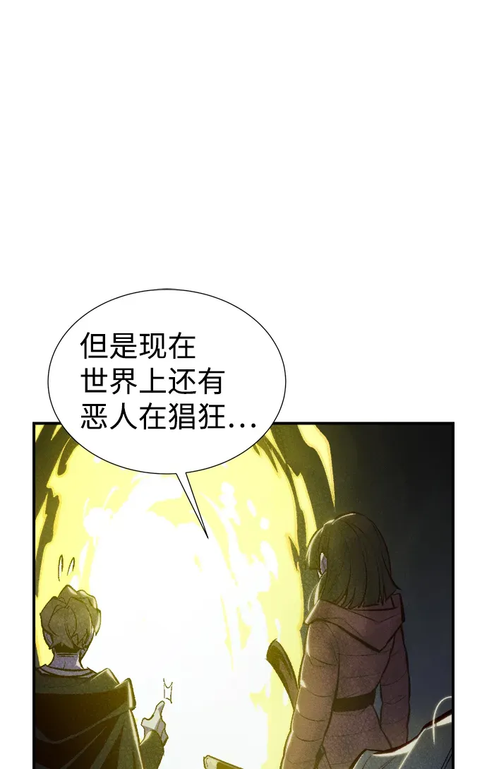 死灵法师：亡灵支配者 [第49话] 可能会成为历史性的会面（3） 第44页