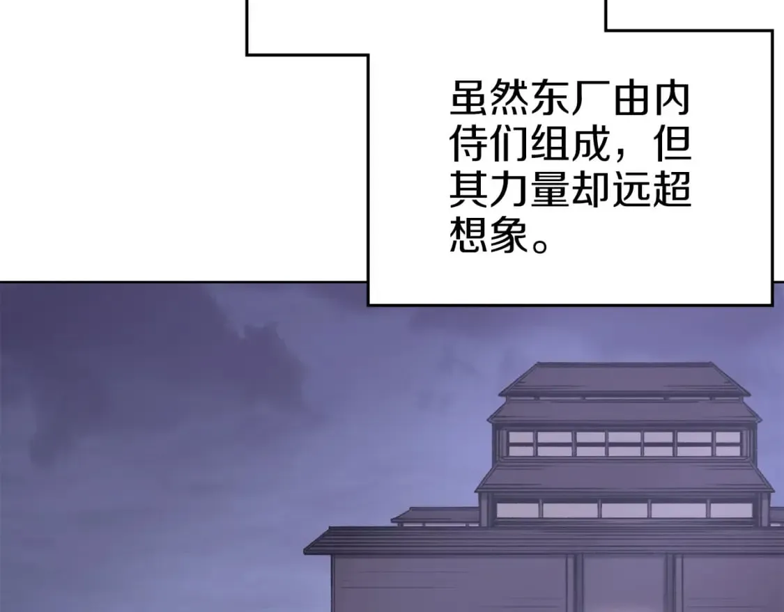 重生之我在魔教耍长枪 第47话 试探 第44页