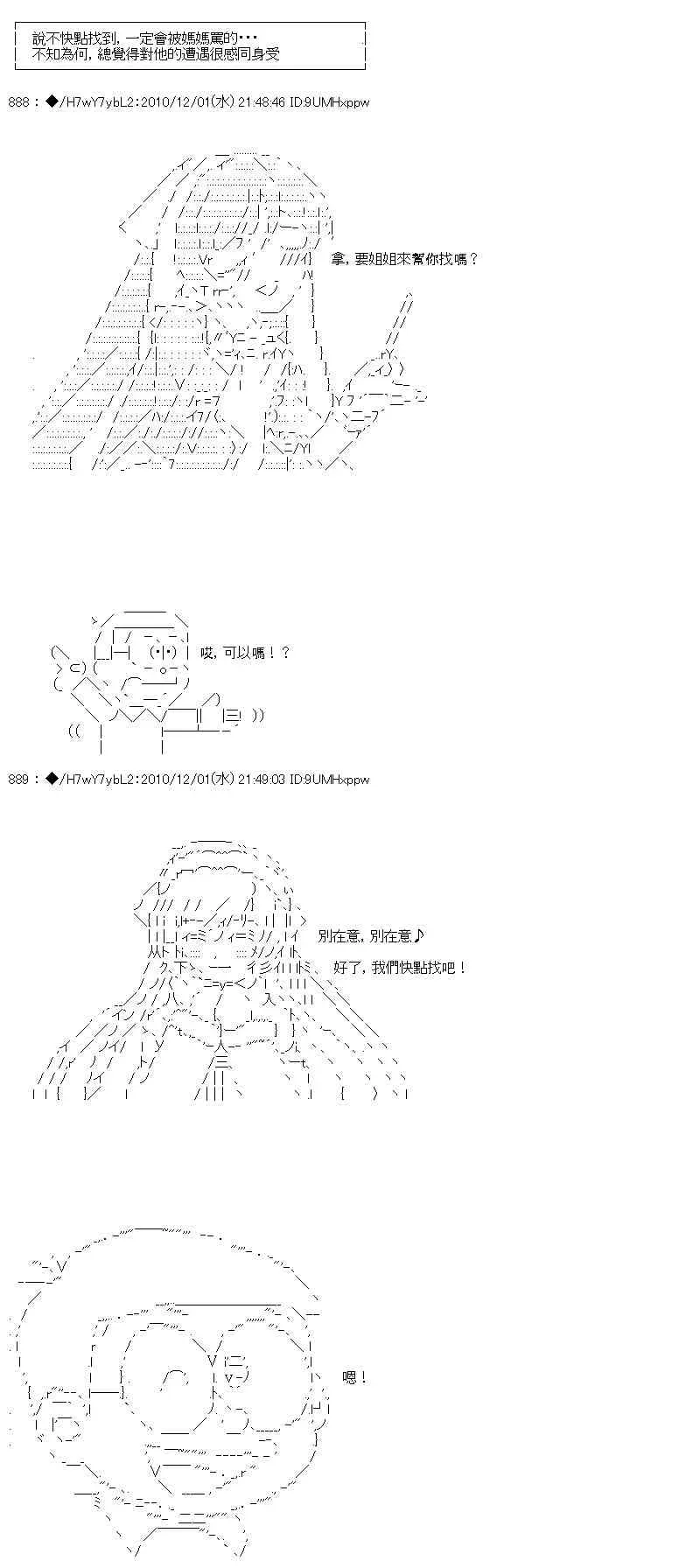 翠星石与白馒头的男友 4话 第44页