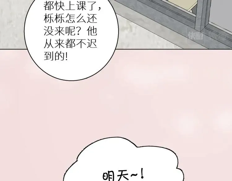 零度触碰 第35话线索 第44页