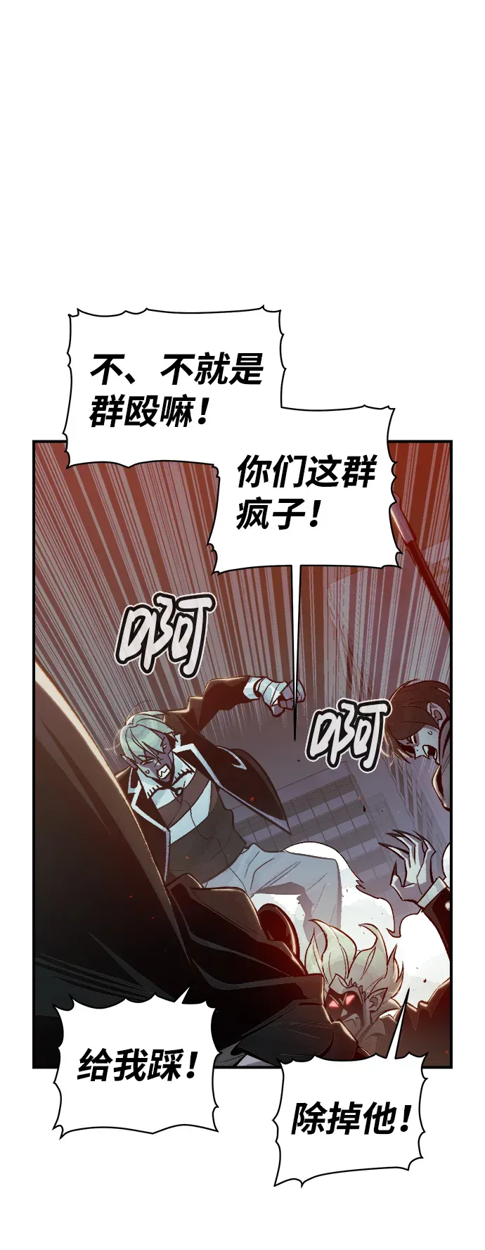 死灵法师：亡灵支配者 [第35话] 吸血鬼狩猎（6） 第44页