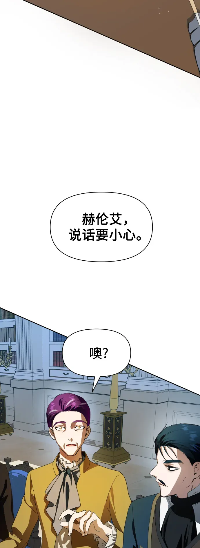 以你之名 [第65话] 无法回头的路 第44页