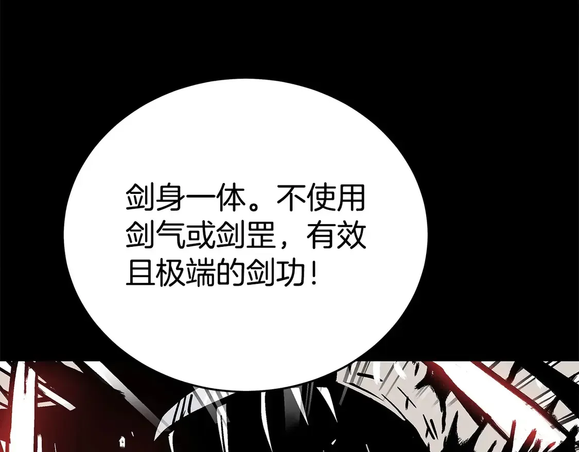 华山拳魔 第169话 第45页