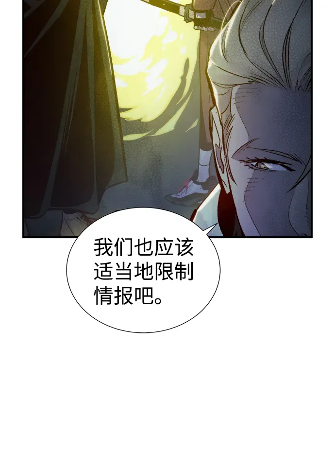 死灵法师：亡灵支配者 [第49话] 可能会成为历史性的会面（3） 第45页