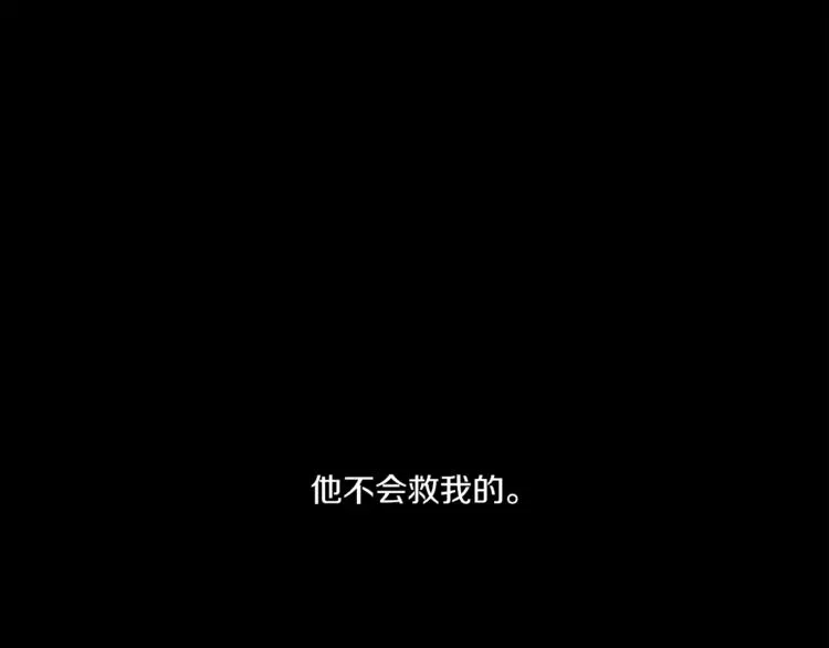 某天成为公主 第10话 与父皇惊险游湖 第45页