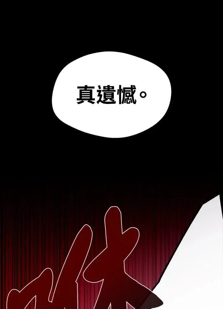 地下城见闻录 第71话 第45页