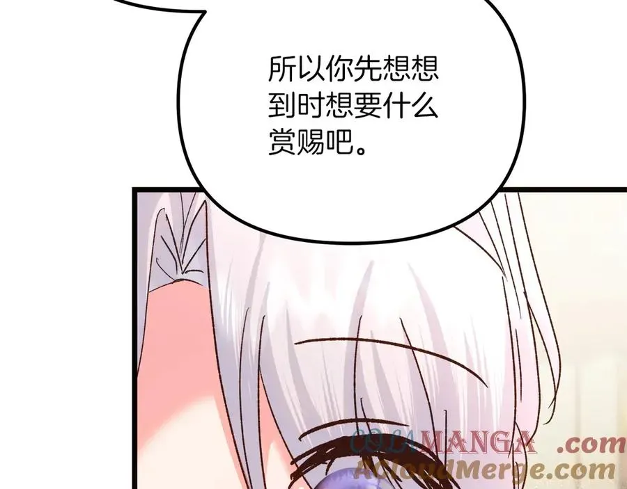 白月光男主非要娶我 第70话 皇帝的赏赐 第45页