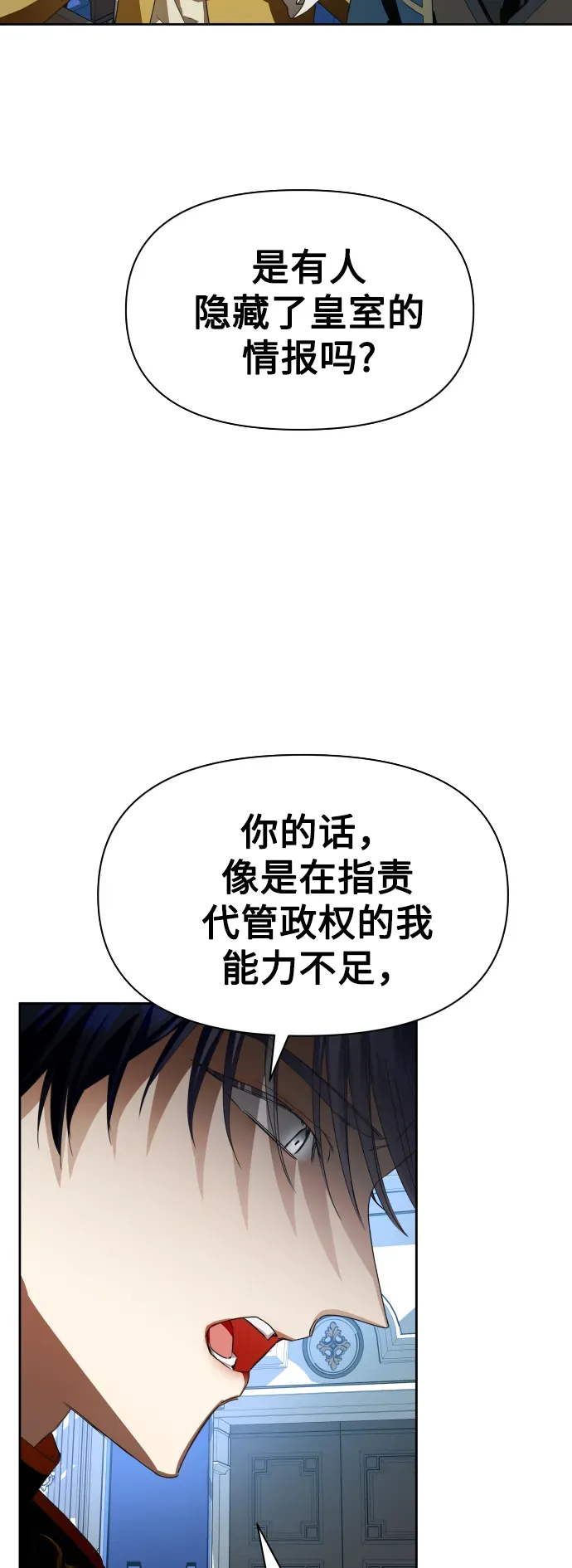 以你之名 [第65话] 无法回头的路 第45页