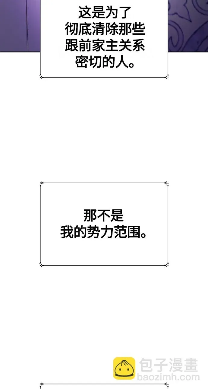 以你之名 [第85话] 胜利之后 第45页