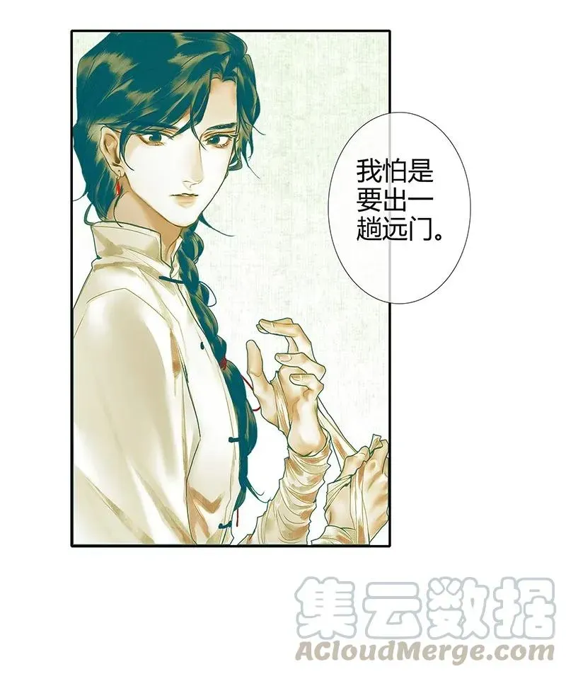 天官赐福 027 半月诡谈 第45页