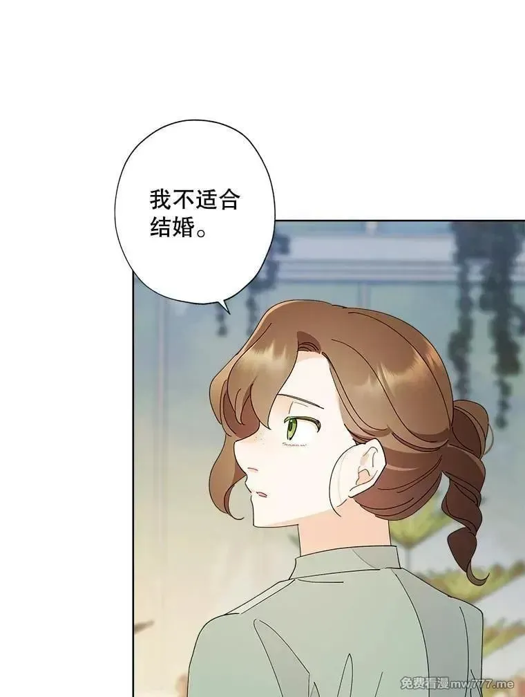 身为继母的我把灰姑娘养得很好娘养得很好 119.莉莉与凯西卿 第45页