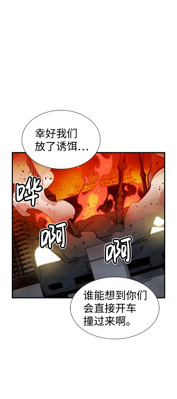 死灵法师：亡灵支配者 [第16话] 公寓里的盗贼们（1） 第45页