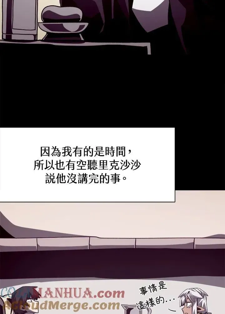 地下城见闻录 第43话 第45页