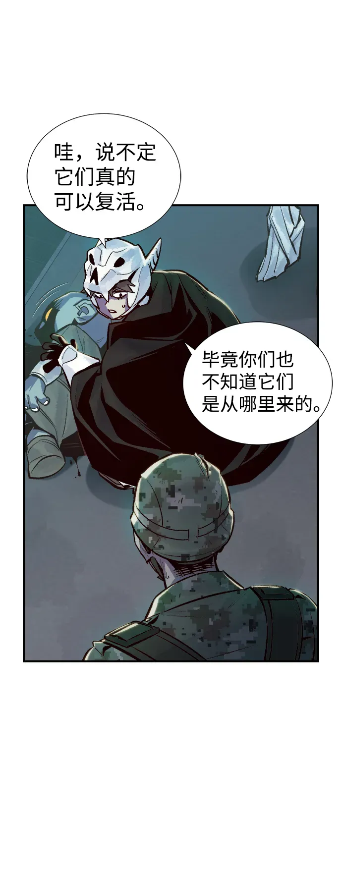 死灵法师：亡灵支配者 [第40话] 击杀跑道的BOSS（1） 第45页