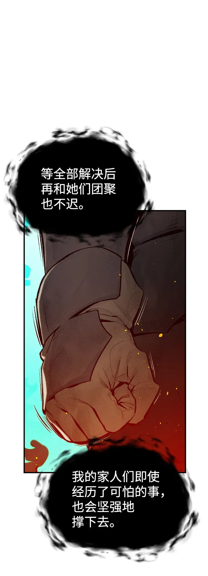 死灵法师：亡灵支配者 [第71话] Y街站地下的秘密设施（1） 第46页