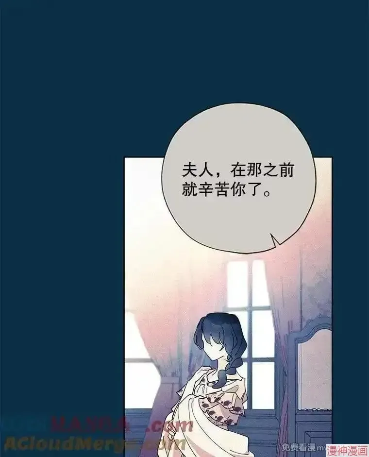 身为继母的我把灰姑娘养得很好娘养得很好 第132话 第46页