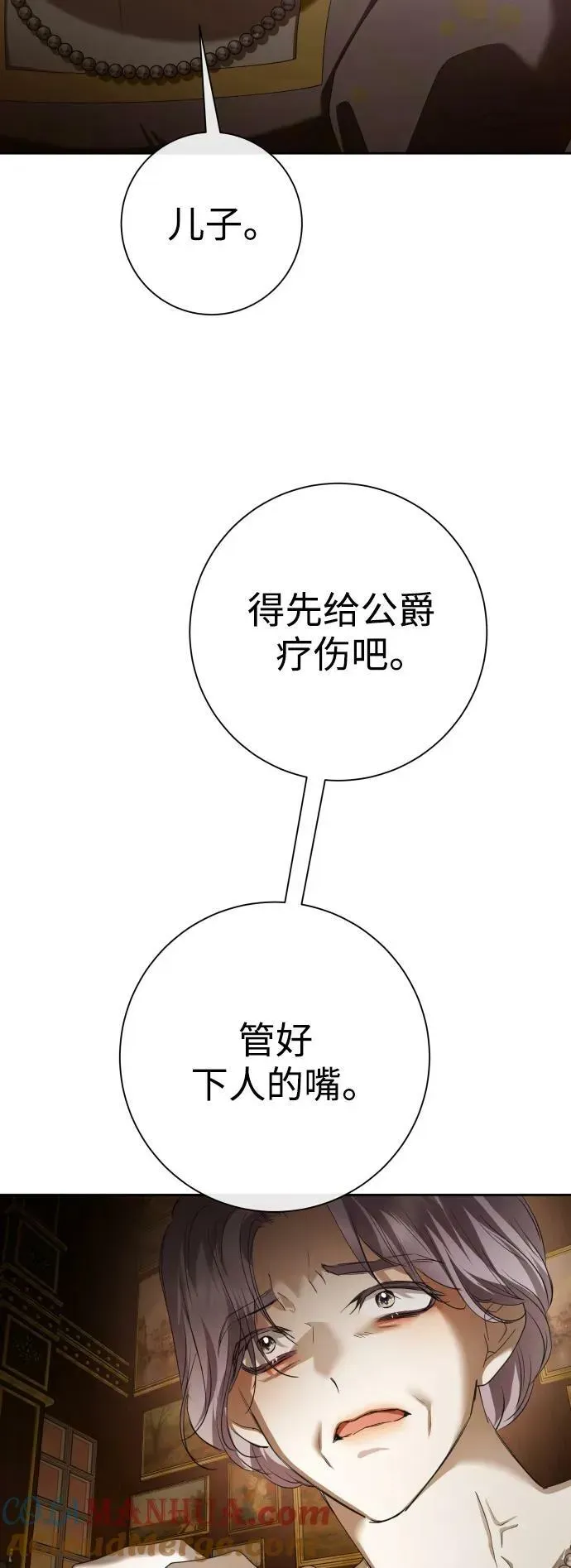 以你之名 [第159话] 齿轮咬合 第46页