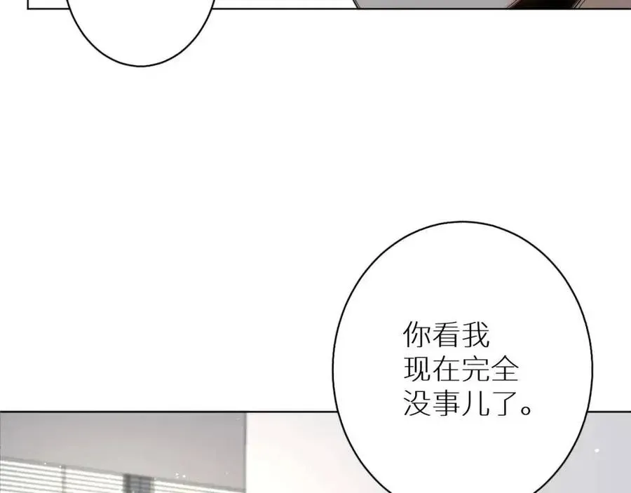 零度触碰 第7话致命的距离,竟然… 第46页