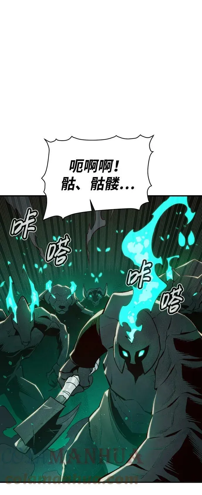 死灵法师：亡灵支配者 [第77话] 从他国服务器来的海盗们（2） 第46页