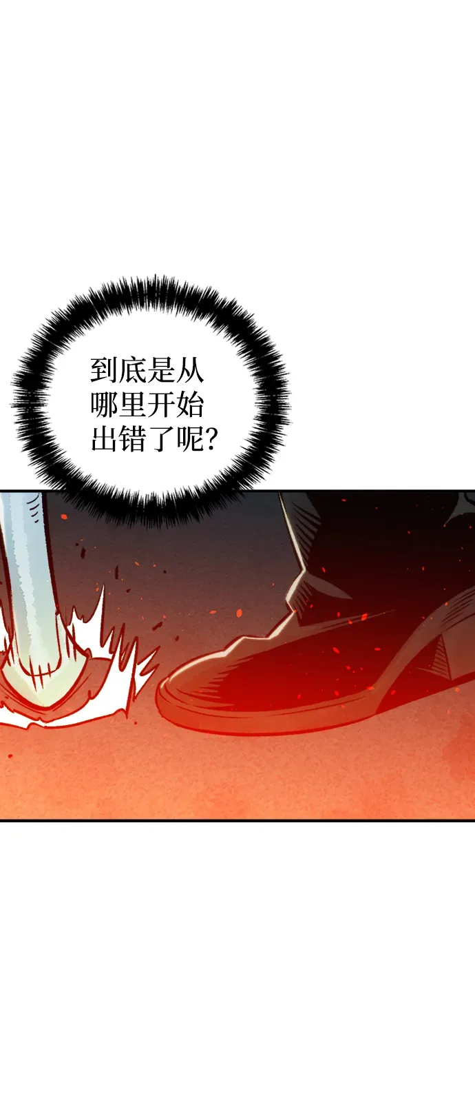 死灵法师：亡灵支配者 [第23话] 废弃工厂的买卖组织（1） 第46页