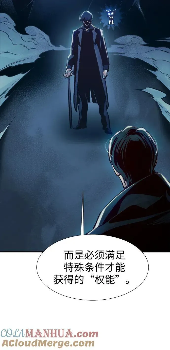 死灵法师：亡灵支配者 [第99话] 绝对种族，天使的石像-1 第46页