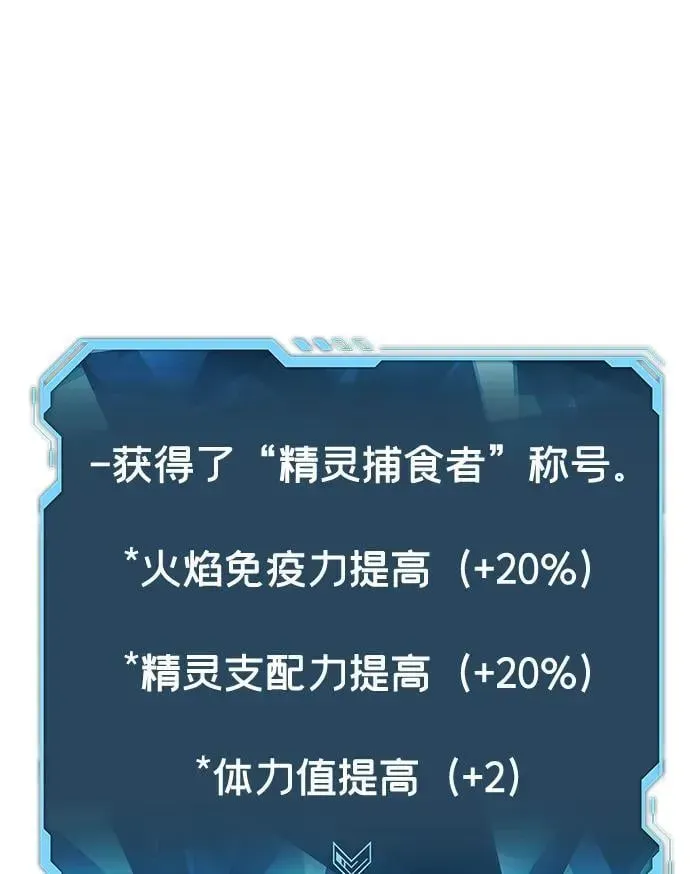 死灵法师：亡灵支配者 [第149话] 平阳，狩猎皇帝-2 第46页