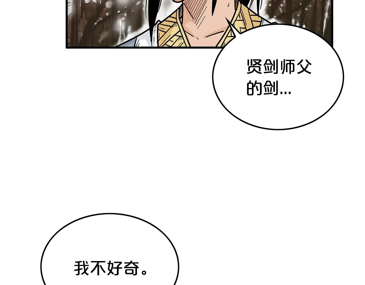 华山拳魔 第105话 残酷而又壮丽 第46页