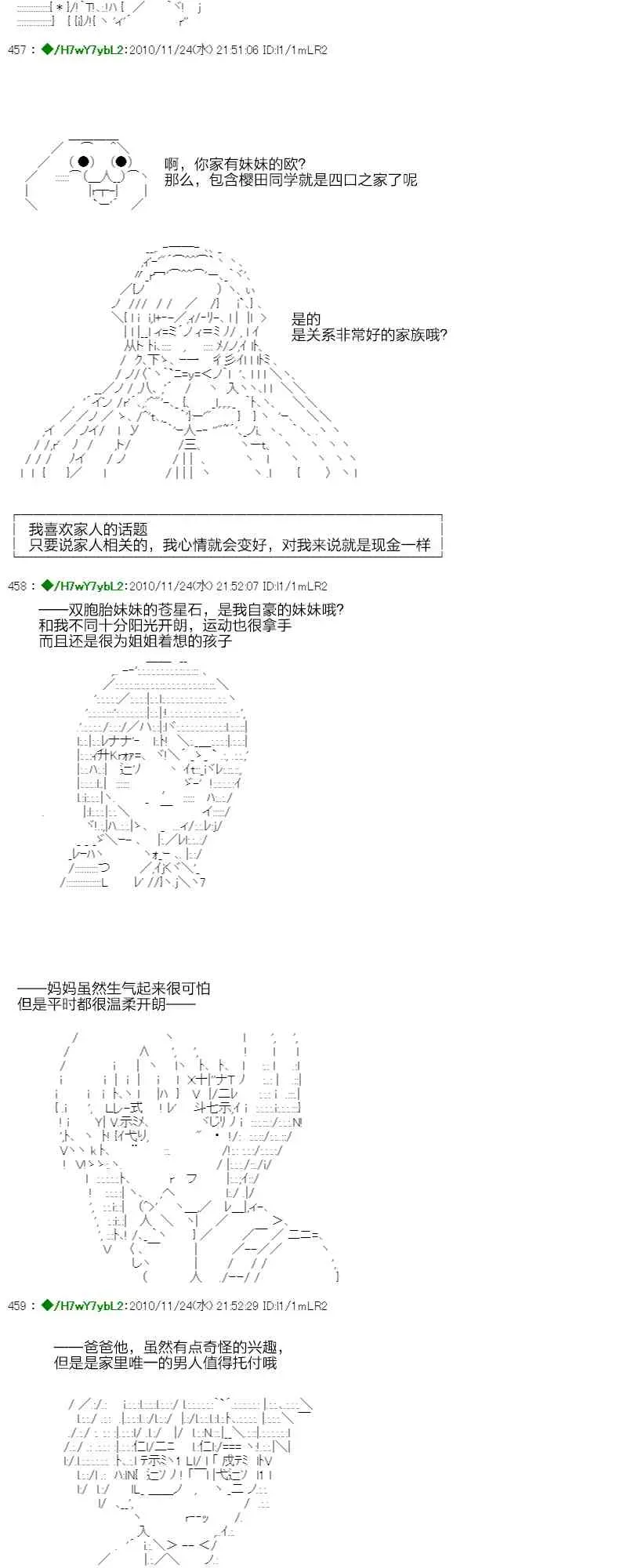 翠星石与白馒头的男友 3话 第46页