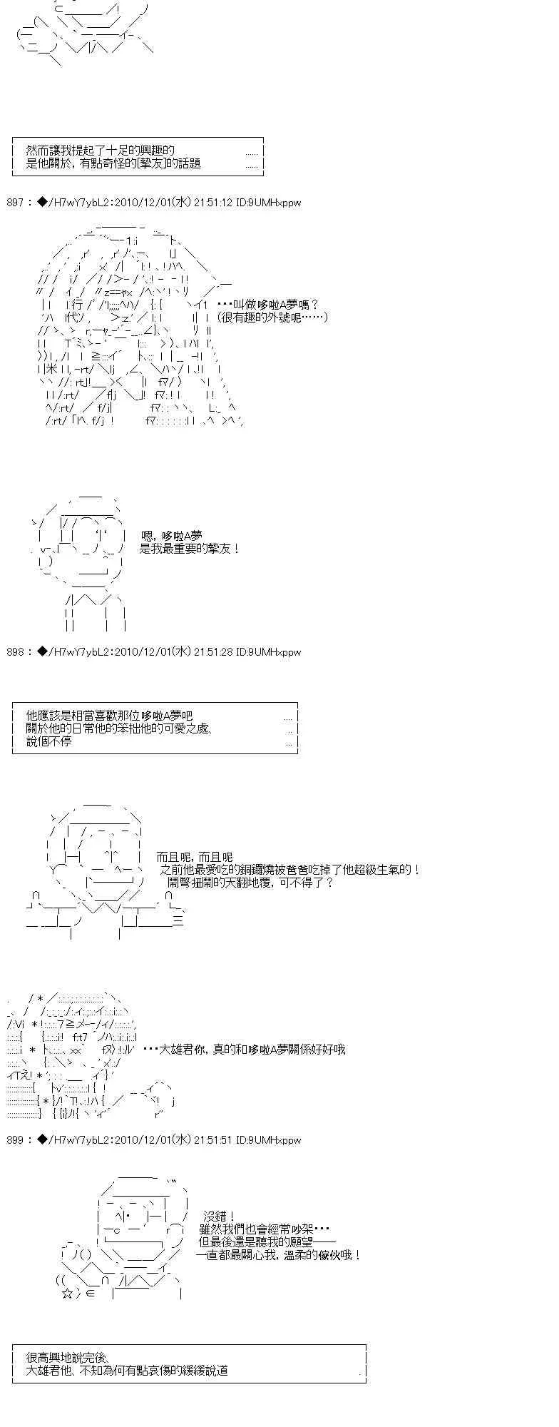 翠星石与白馒头的男友 4话 第47页