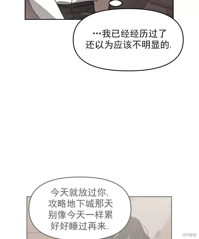 因为遗言推迟了去死这件事 第39话 第47页