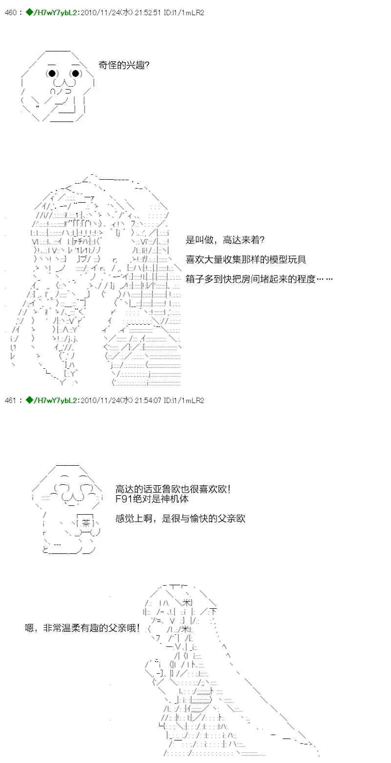 翠星石与白馒头的男友 3话 第47页