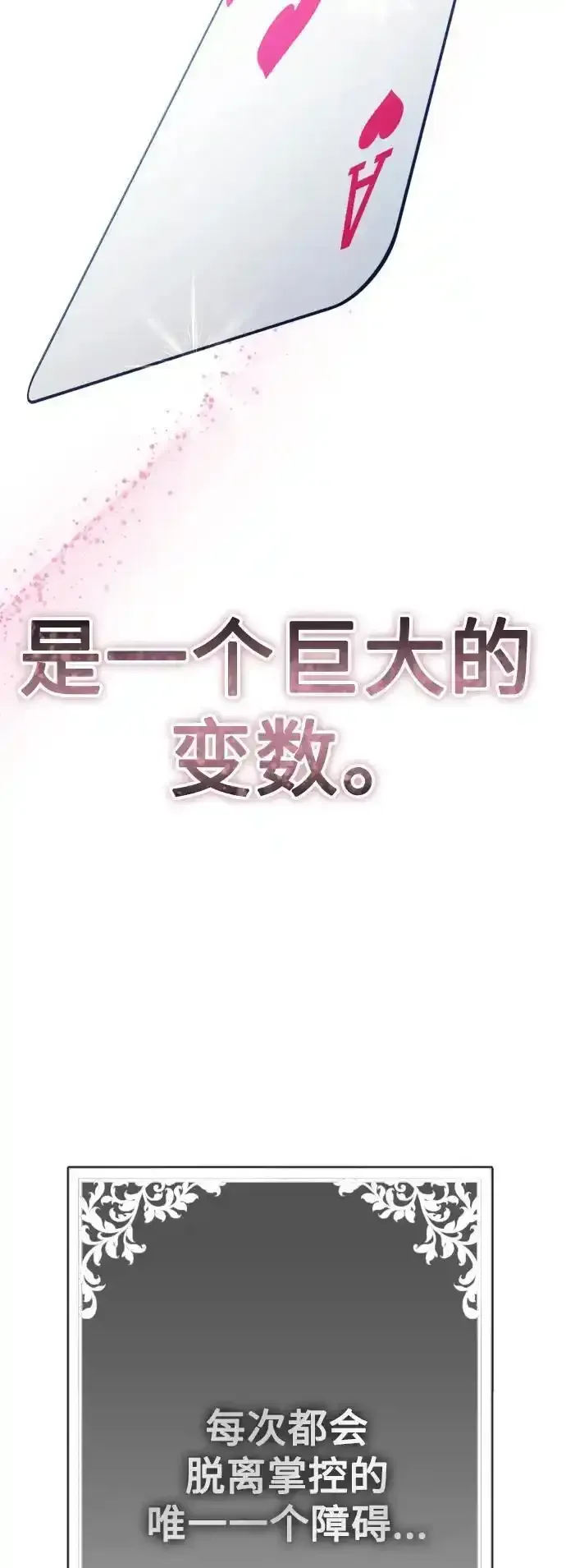 以你之名 [第177话] 如果神明爱惜我（3） 第47页