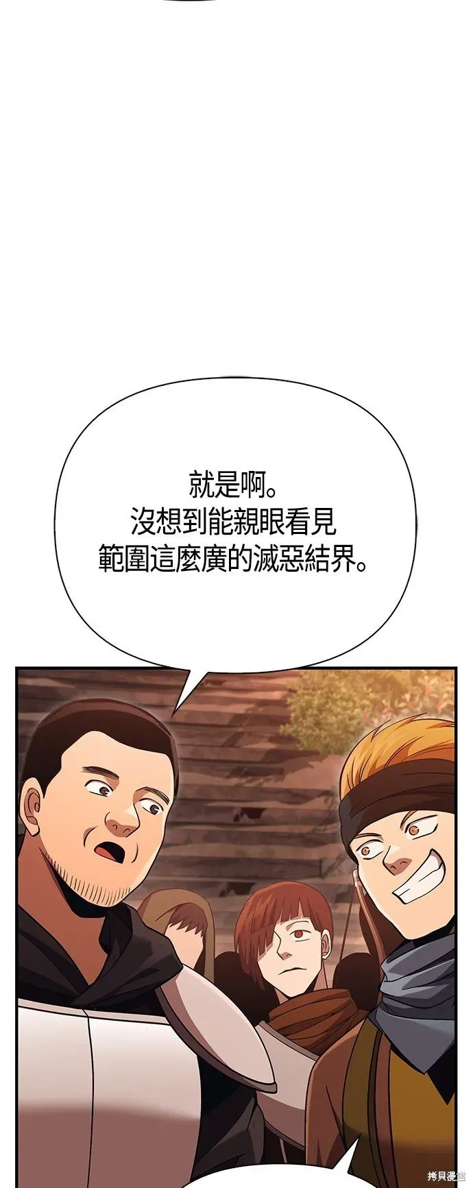 变成蛮族！游戏生存战 第49话 第48页