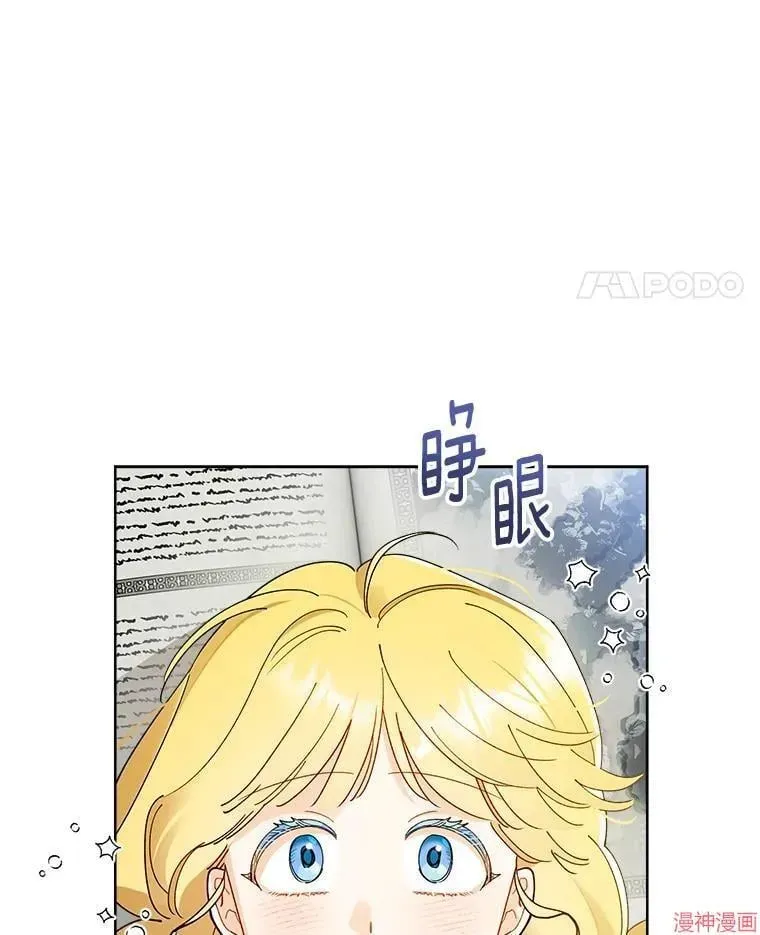 身为继母的我把灰姑娘养得很好娘养得很好 第128话 第48页