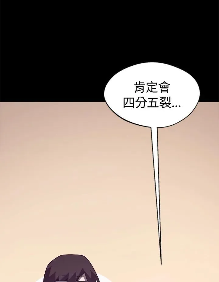 地下城见闻录 第69话 第48页