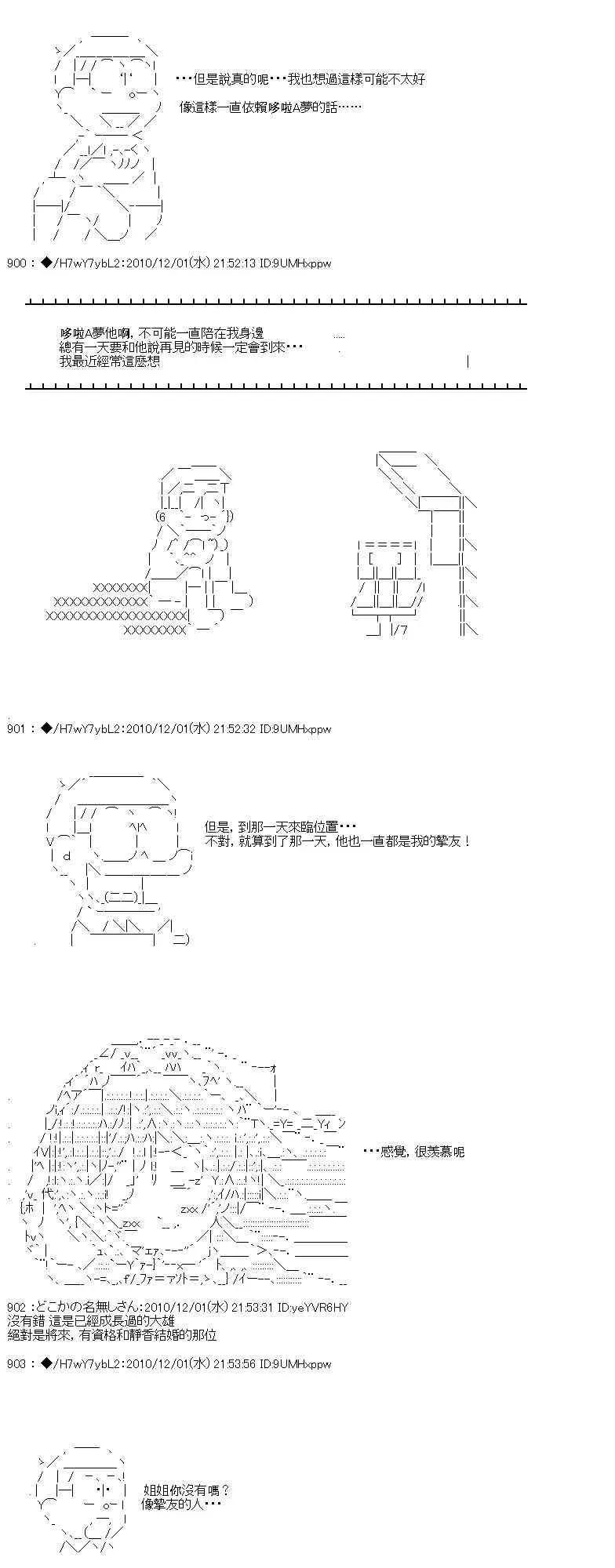 翠星石与白馒头的男友 4话 第48页