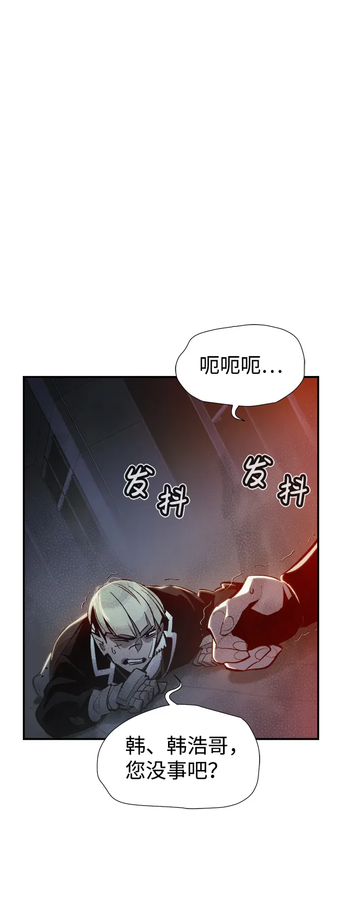 死灵法师：亡灵支配者 [第34话] 吸血鬼狩猎（5） 第48页