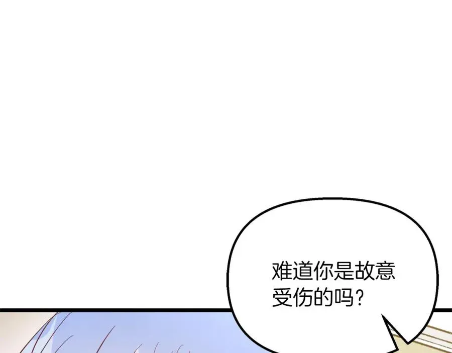 白月光男主非要娶我 第49话 尼尔的心机 第48页