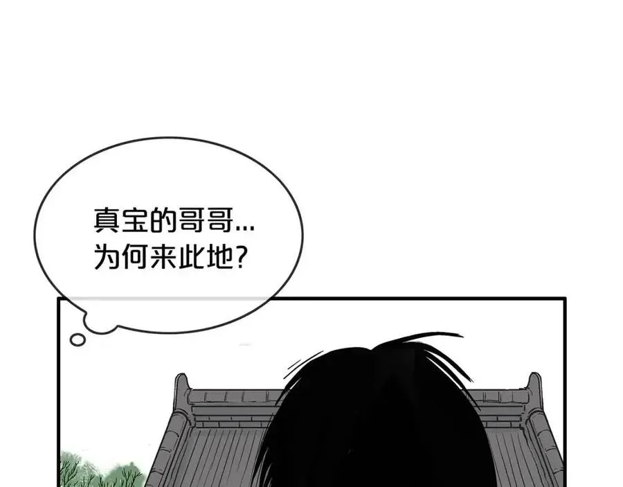 华山拳魔 第53话 这一拳！焯！啥啊！ 第48页