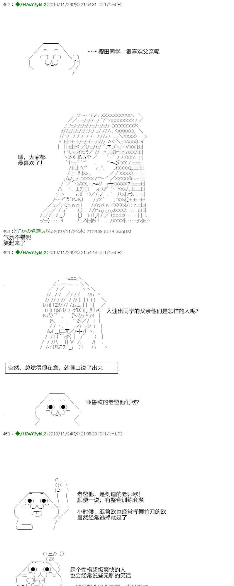 翠星石与白馒头的男友 3话 第48页