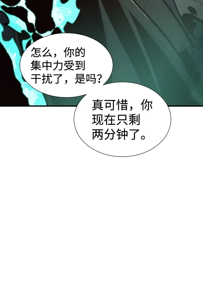 死灵法师：亡灵支配者 [第29话] 第一次开始主线任务（4） 第48页