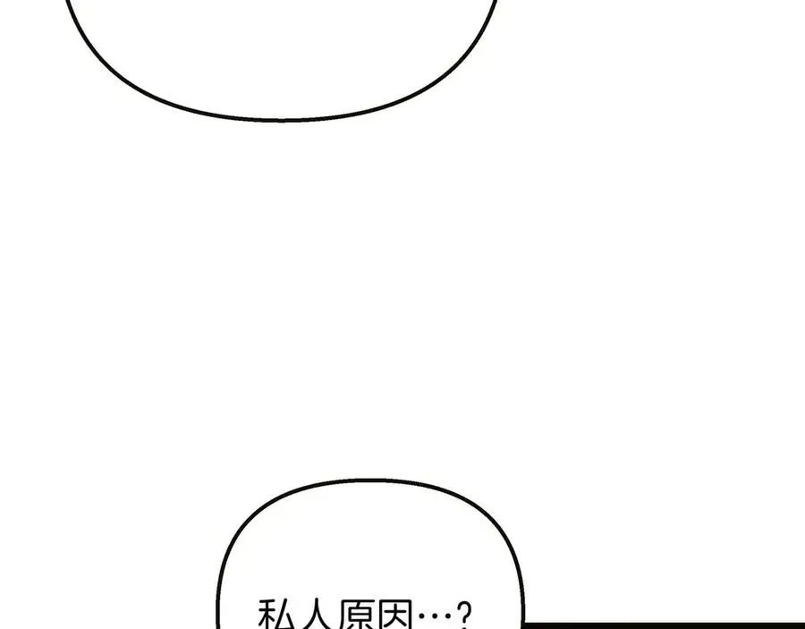 白月光男主非要娶我 第86话 共情 第48页